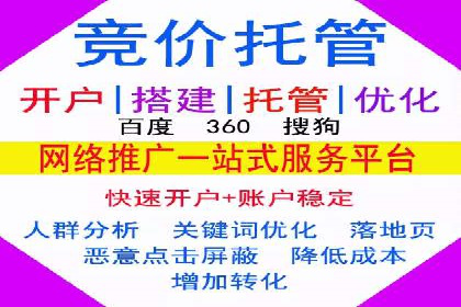 百度竞价代运营助力企业实现精准营销案例